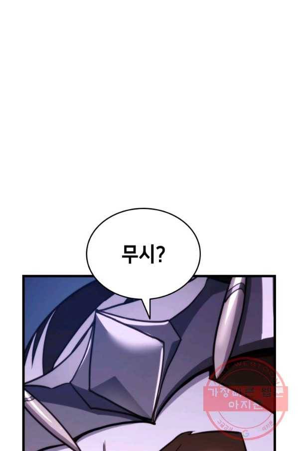 랭커의 귀환 15화 7