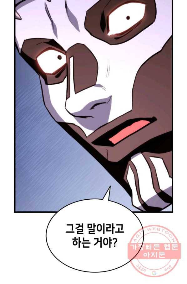 랭커의 귀환 15화 8