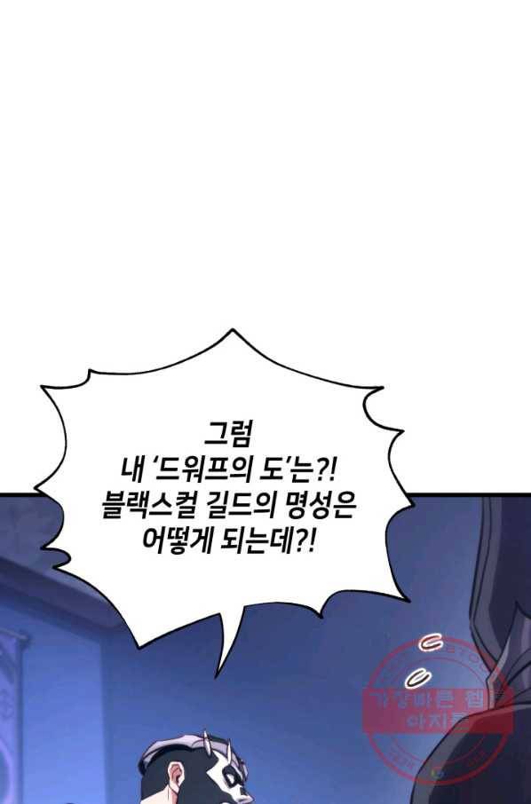 랭커의 귀환 15화 9
