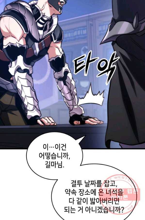 랭커의 귀환 15화 10