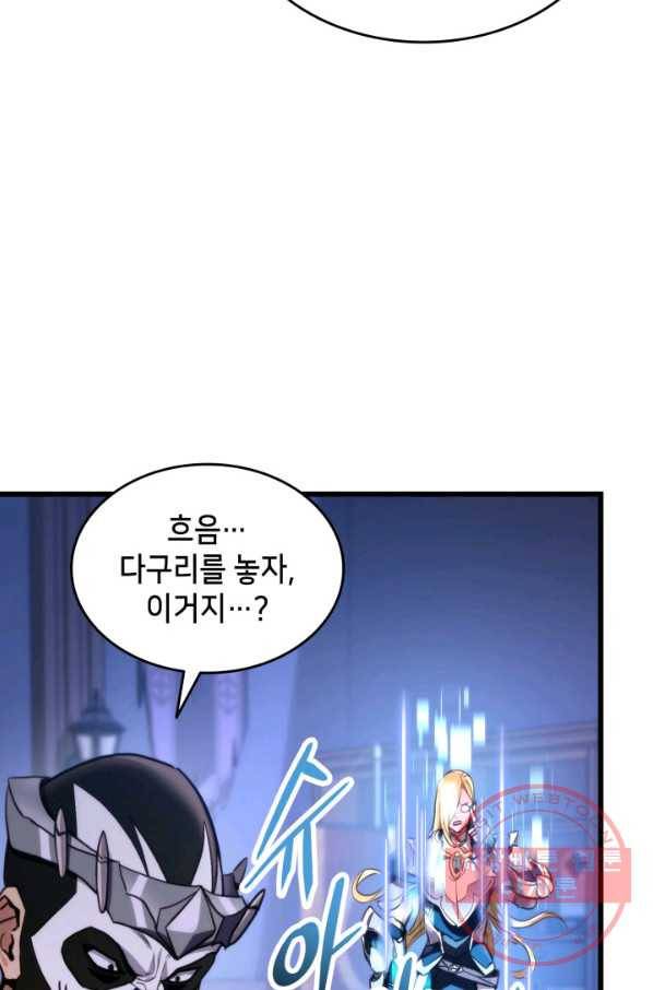 랭커의 귀환 15화 11