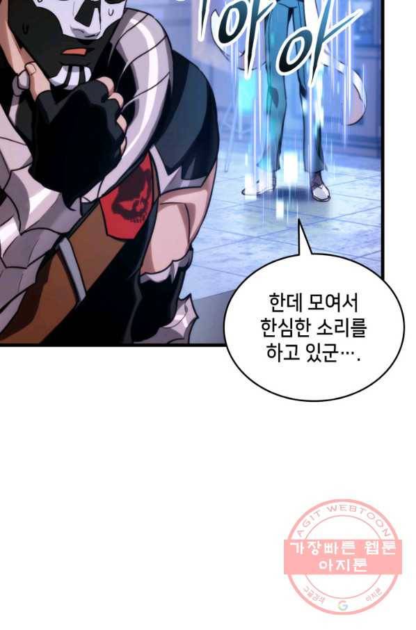 랭커의 귀환 15화 12