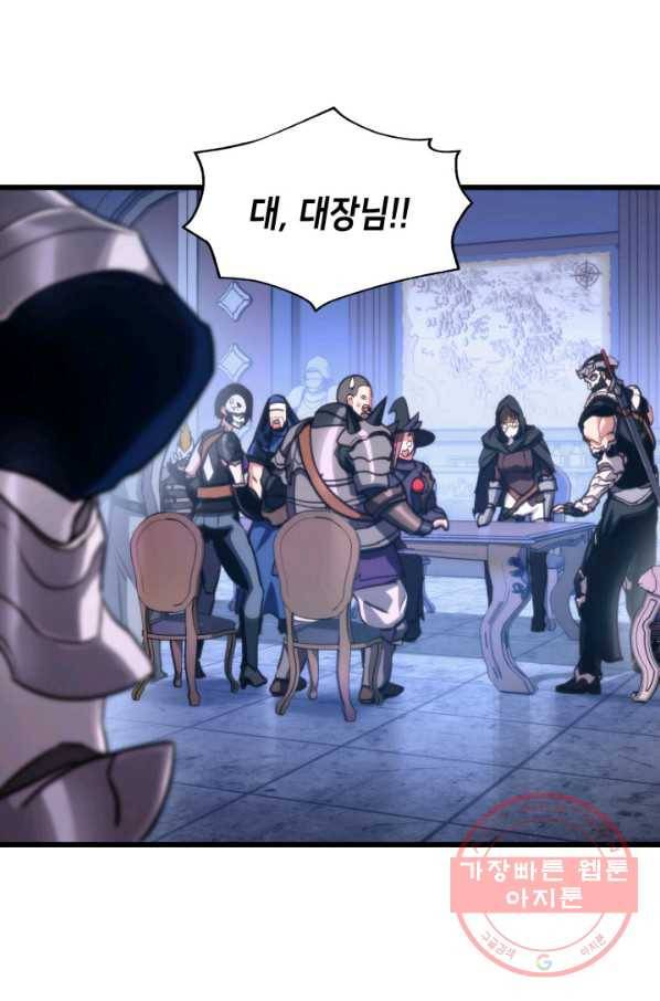 랭커의 귀환 15화 13