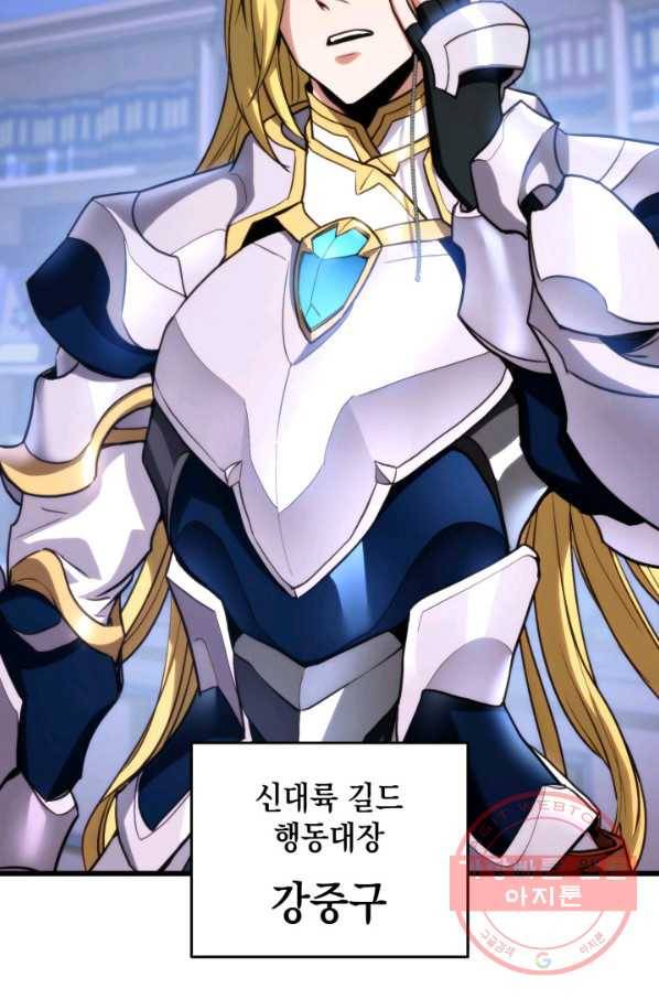 랭커의 귀환 15화 15