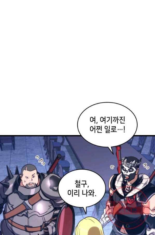 랭커의 귀환 15화 16