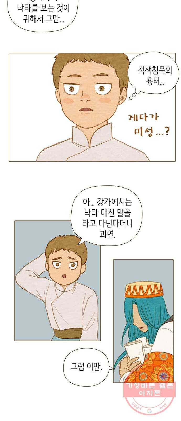 율리 24. 강가에서 3 4
