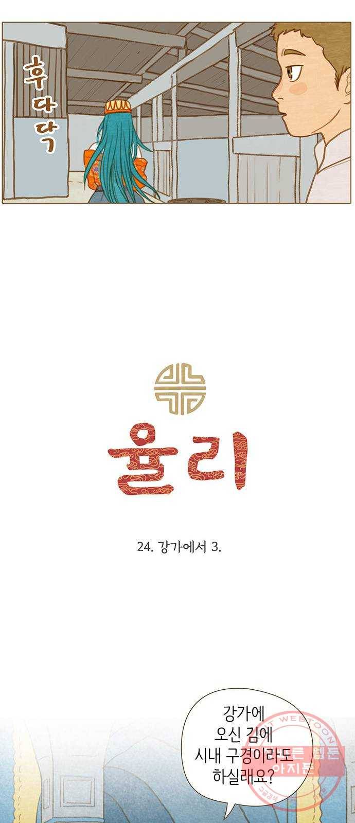 율리 24. 강가에서 3 5