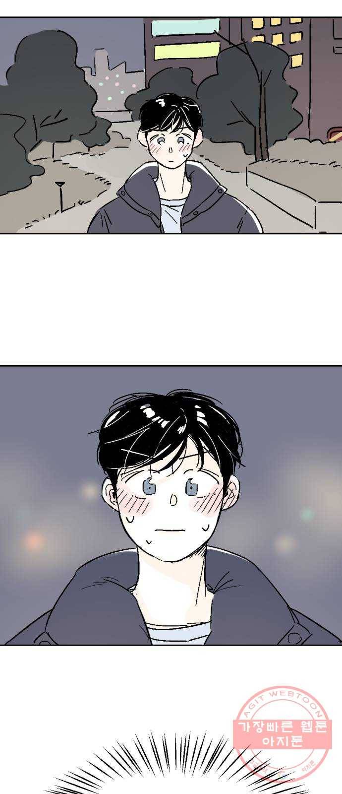 같은 학교 친구 6화 3