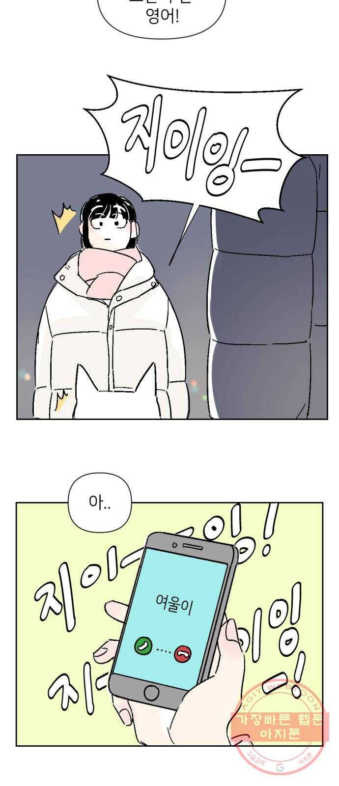 같은 학교 친구 6화 7