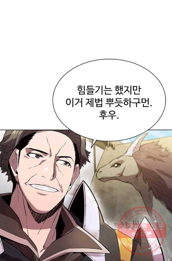 테이밍 마스터 58화 1