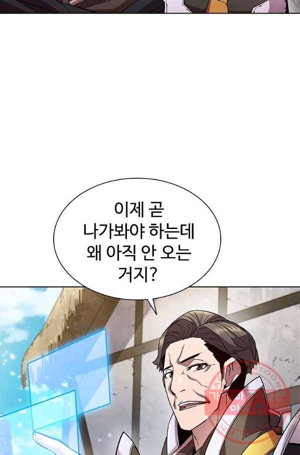 테이밍 마스터 58화 2