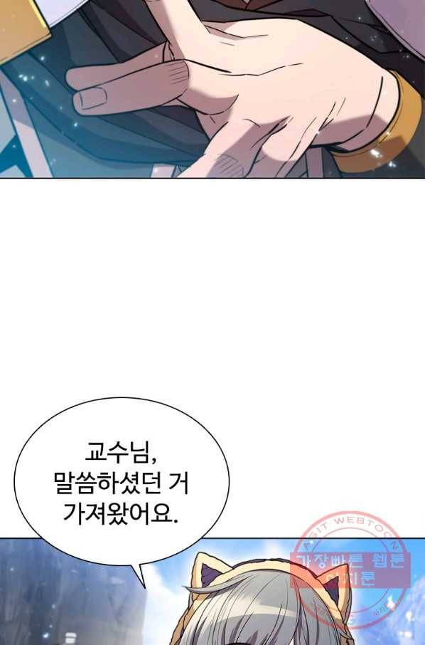 테이밍 마스터 58화 5