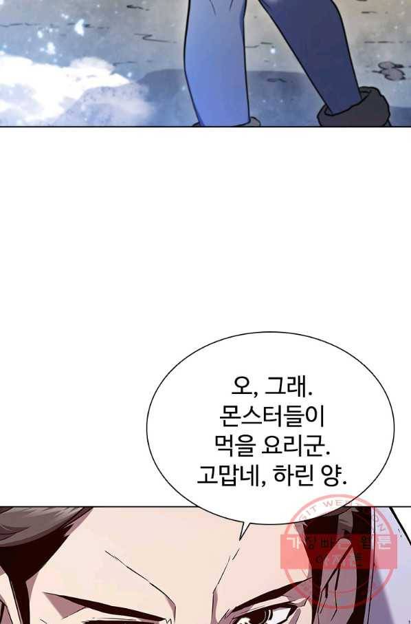 테이밍 마스터 58화 7