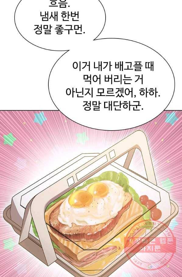 테이밍 마스터 58화 9