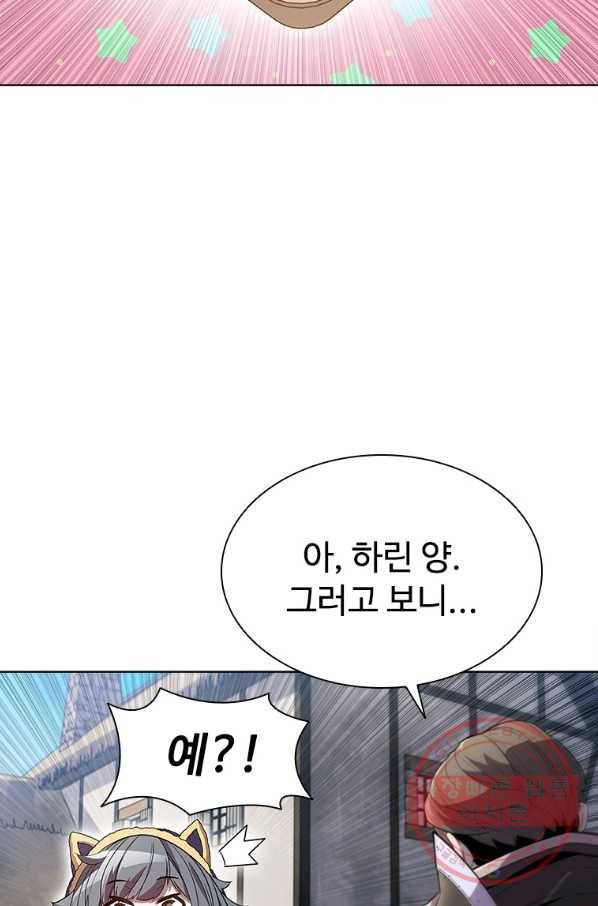 테이밍 마스터 58화 10