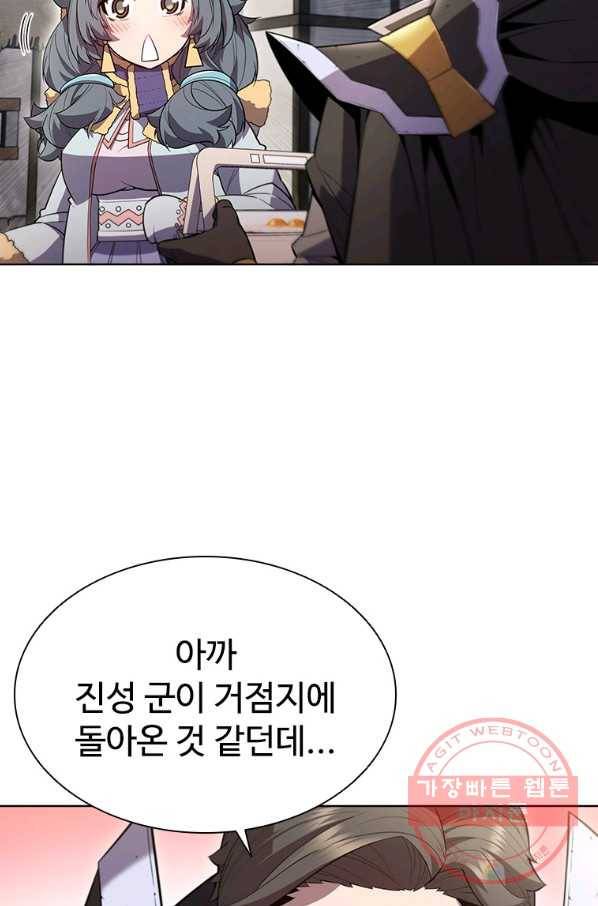 테이밍 마스터 58화 11