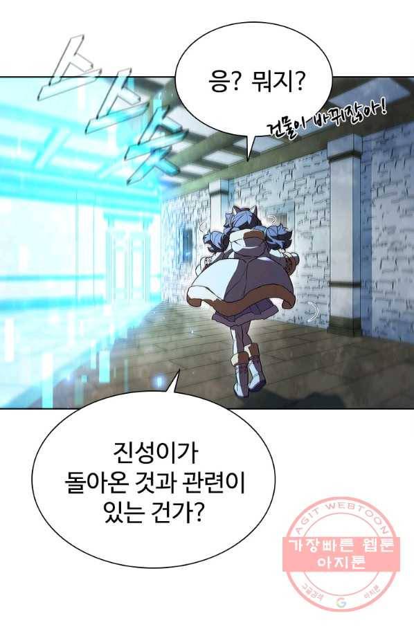 테이밍 마스터 58화 17