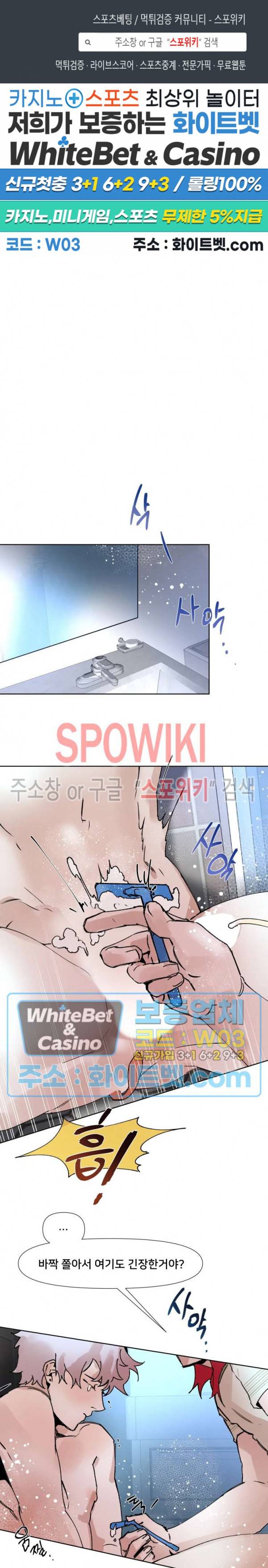 핫바, 나나 26화 1