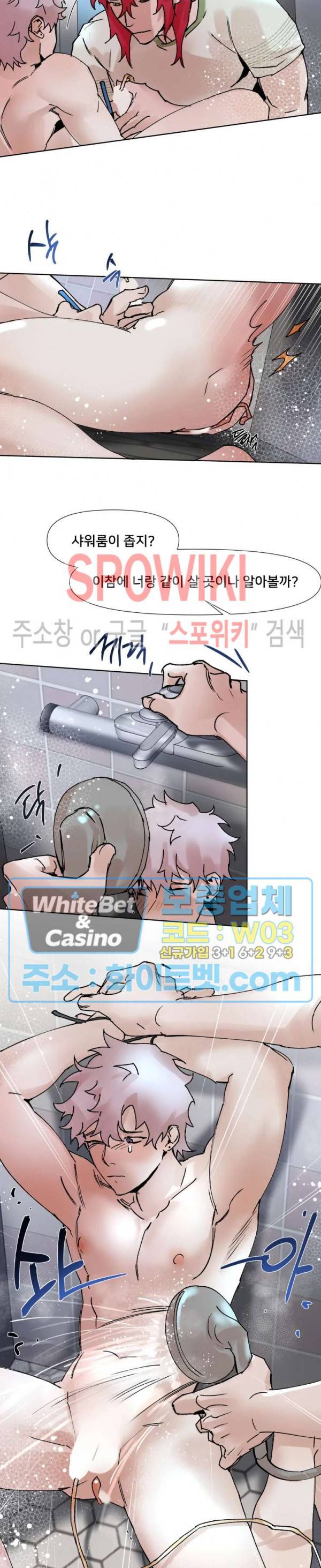 핫바, 나나 26화 3
