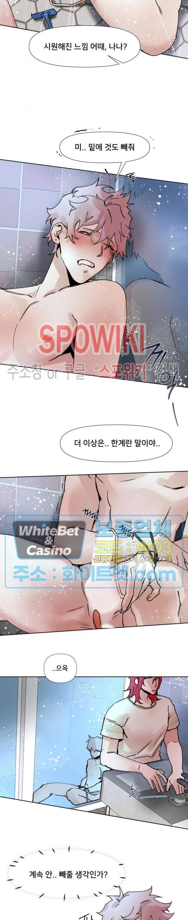 핫바, 나나 26화 4