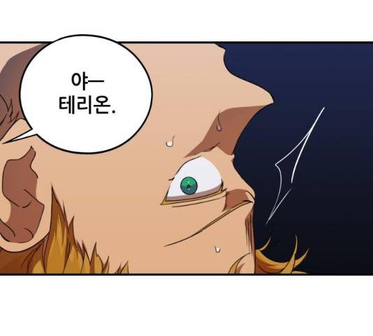 저무는 해, 시린 눈 61화 4