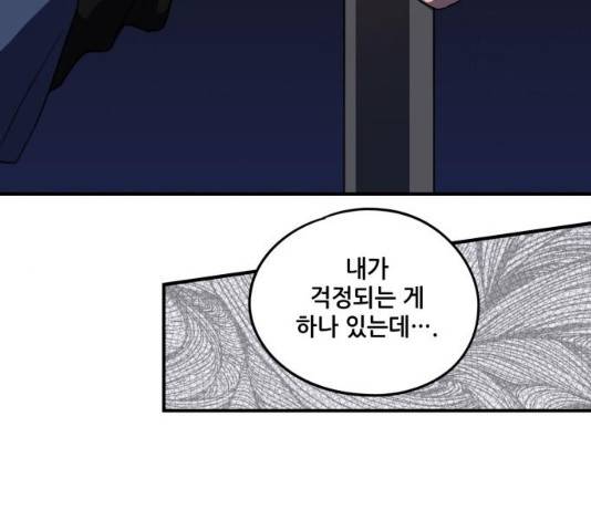 저무는 해, 시린 눈 61화 15