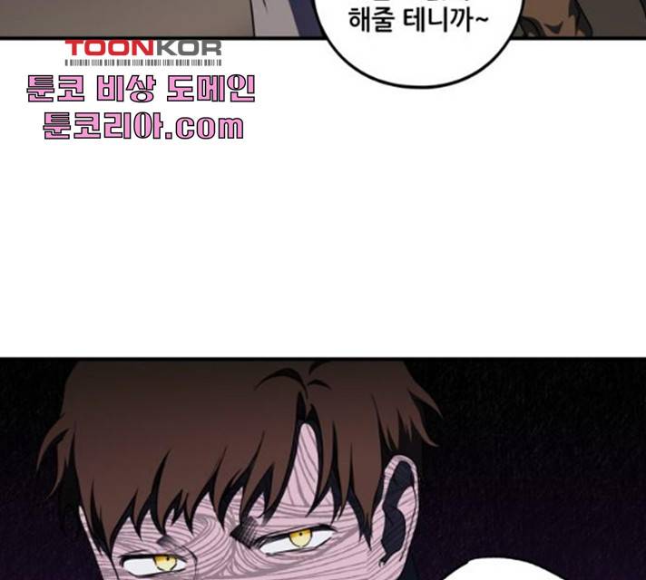 저무는 해, 시린 눈 61화 19