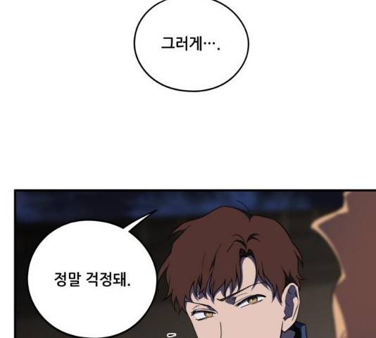 저무는 해, 시린 눈 61화 26