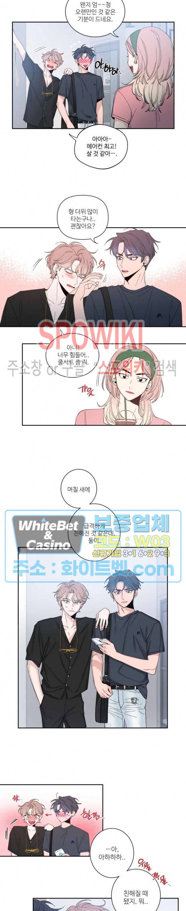 스케치 33화 2