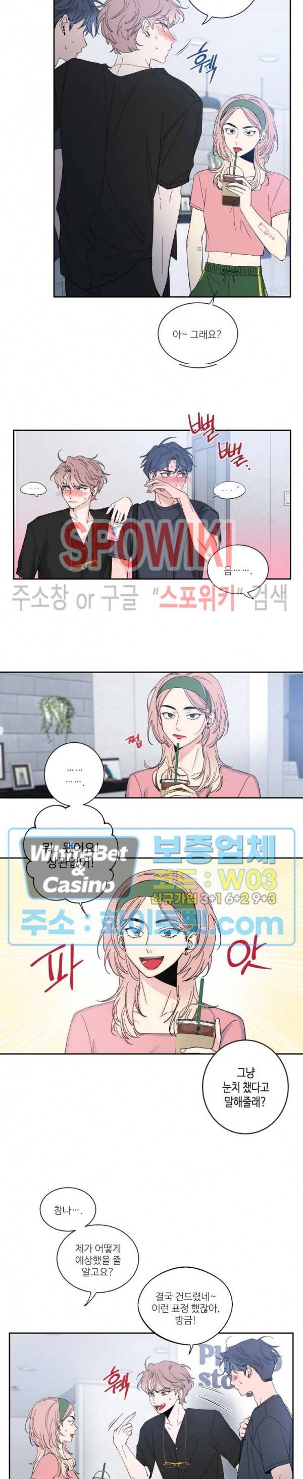 스케치 33화 3