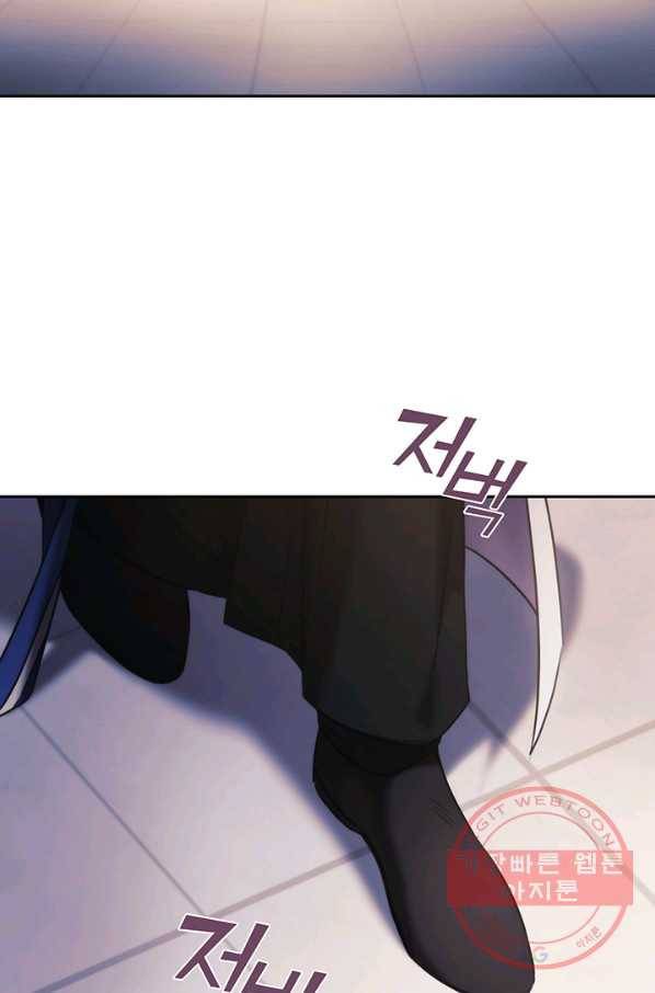 나를 찌르는 가시 41화 5