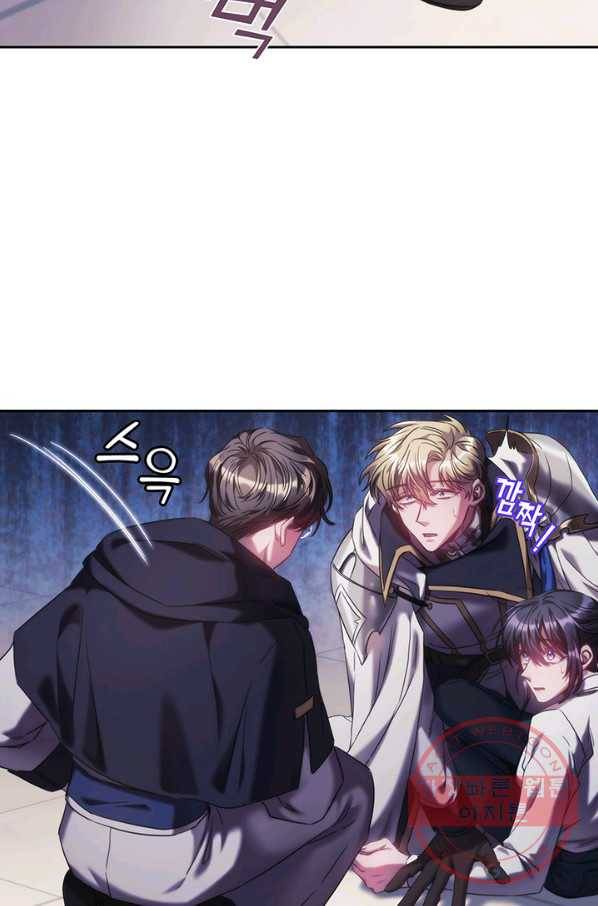 나를 찌르는 가시 41화 6