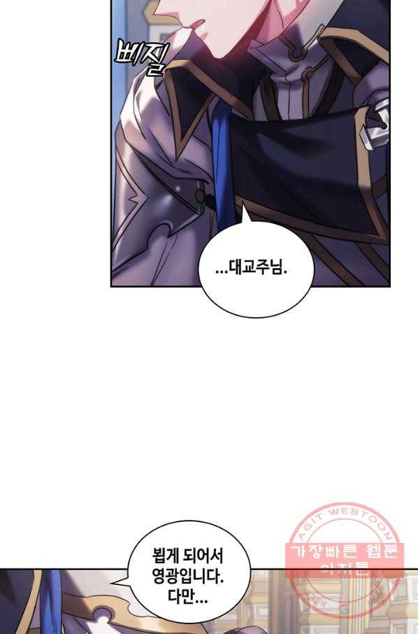 나를 찌르는 가시 41화 9