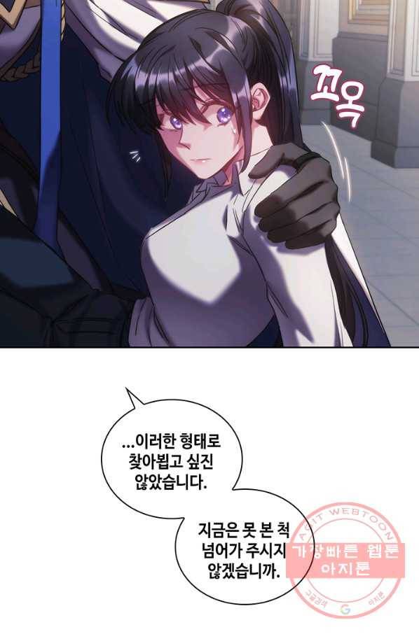 나를 찌르는 가시 41화 10