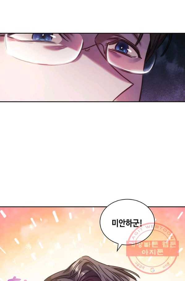 나를 찌르는 가시 41화 11