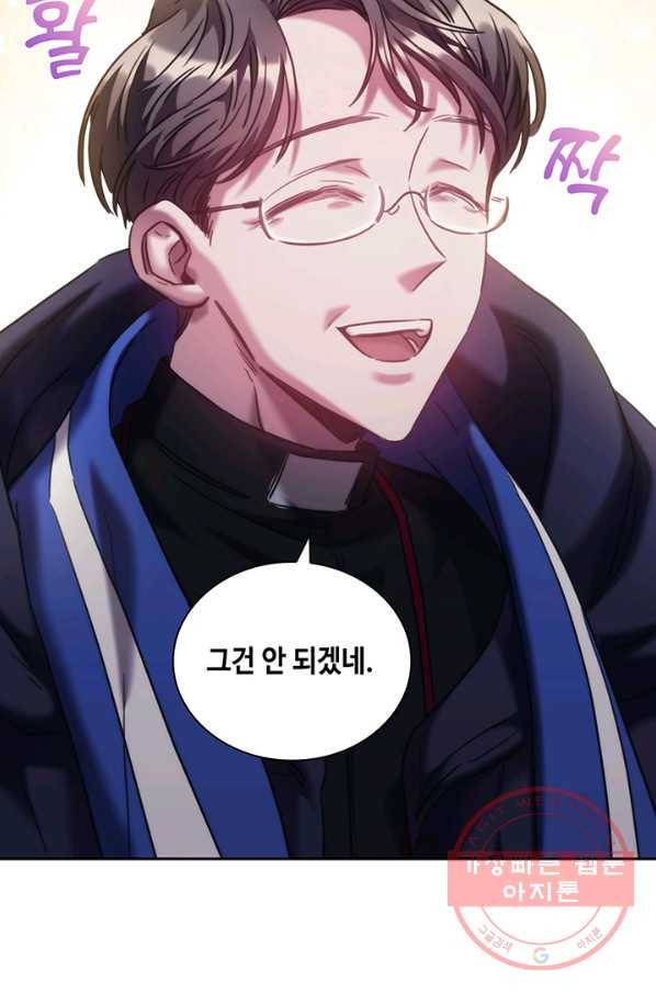 나를 찌르는 가시 41화 12