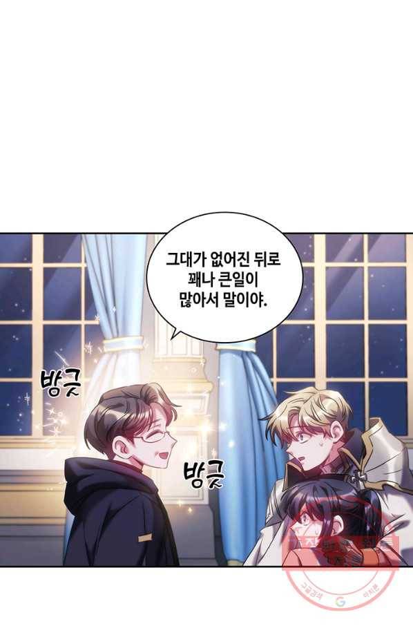 나를 찌르는 가시 41화 13