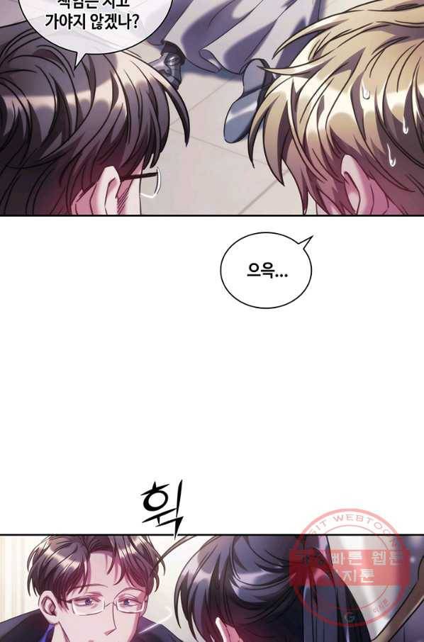 나를 찌르는 가시 41화 15
