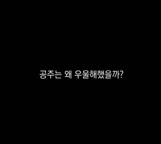 친구의 비밀계정 34화 1