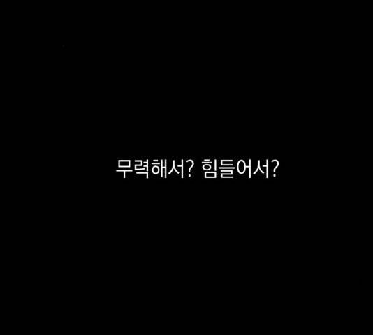 친구의 비밀계정 34화 3