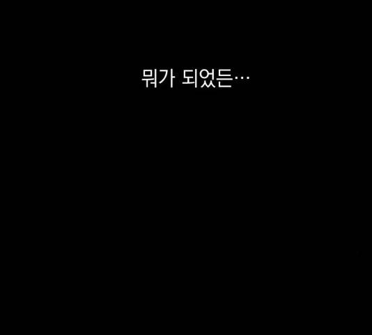 친구의 비밀계정 34화 7