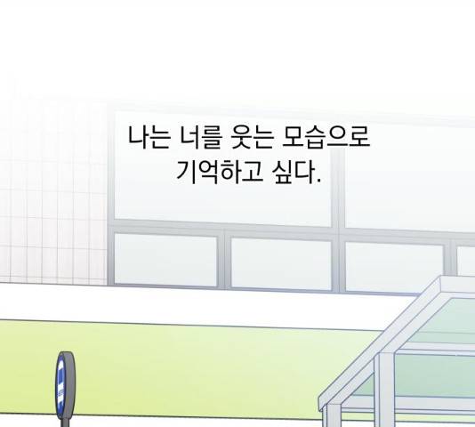 친구의 비밀계정 34화 37