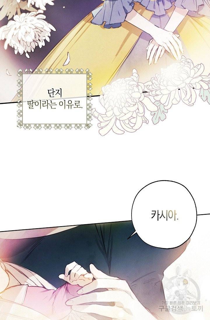 황녀님의 인형가게 2화 4