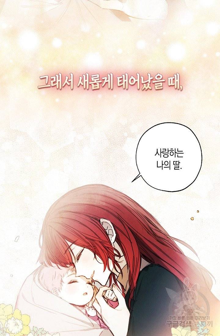 황녀님의 인형가게 2화 5