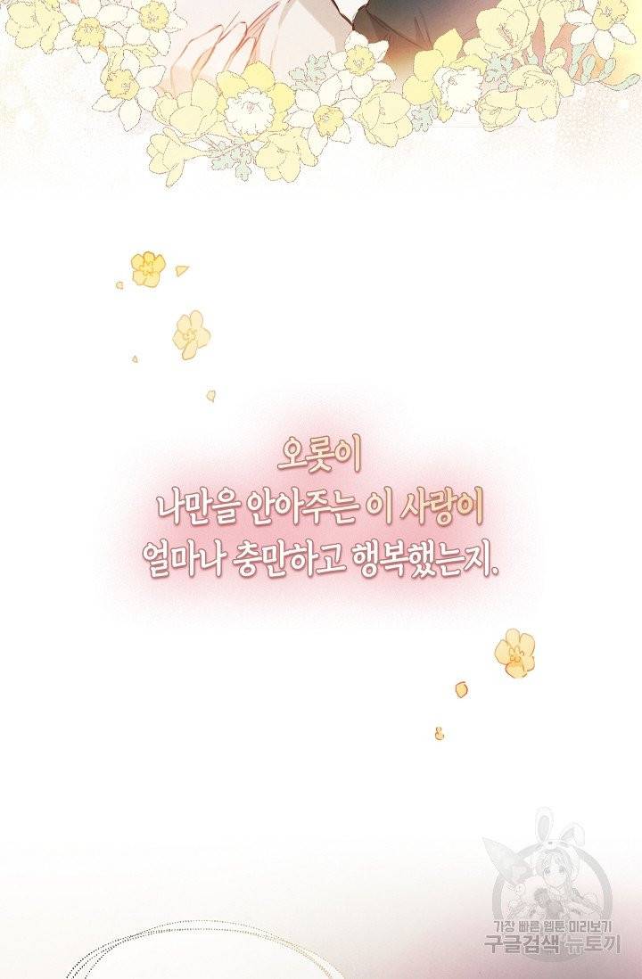 황녀님의 인형가게 2화 6