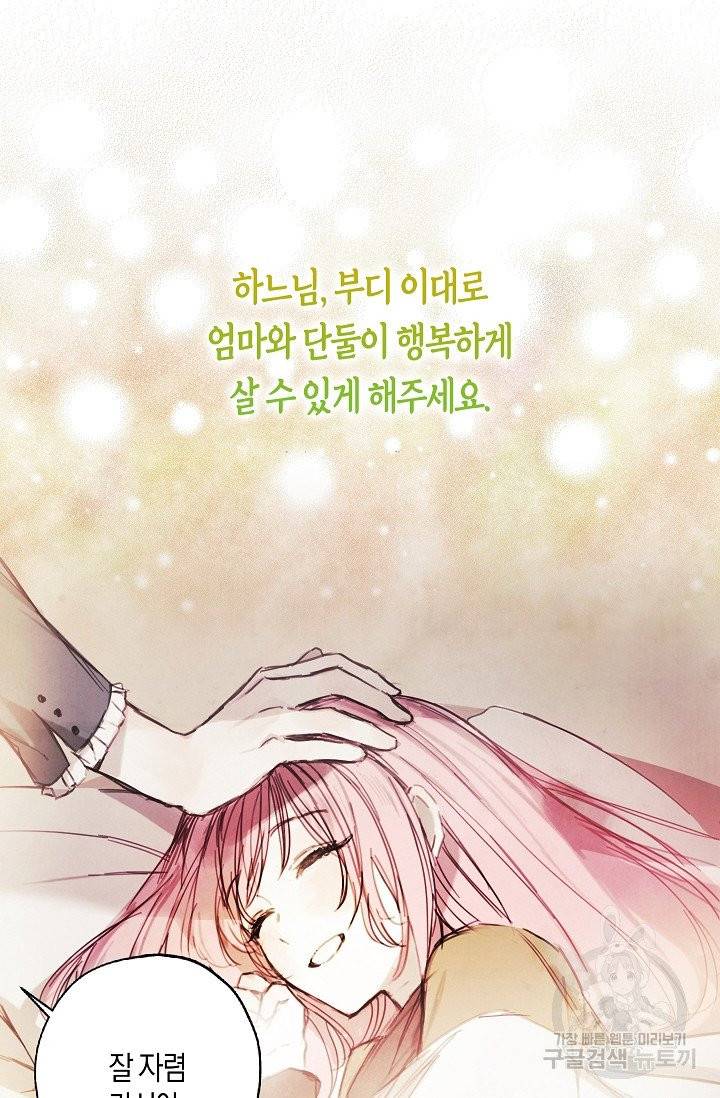황녀님의 인형가게 2화 8
