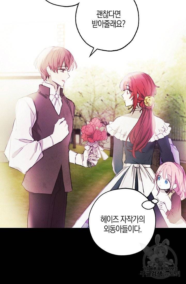 황녀님의 인형가게 2화 10