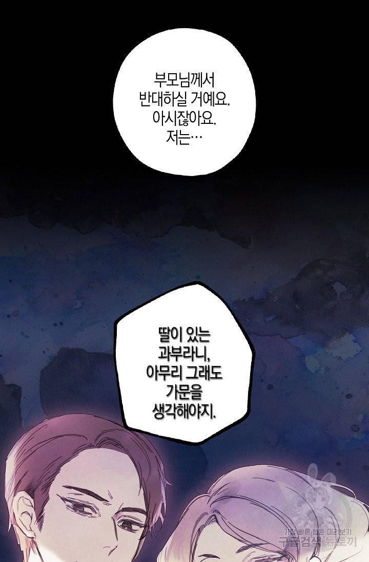 황녀님의 인형가게 2화 11