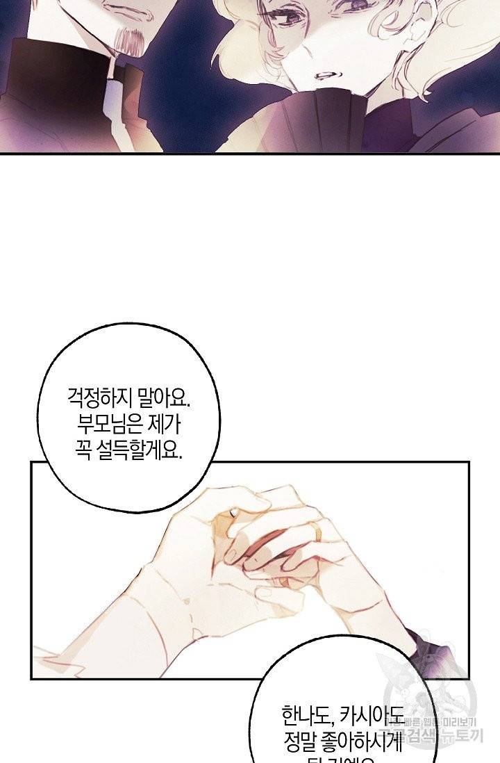 황녀님의 인형가게 2화 12