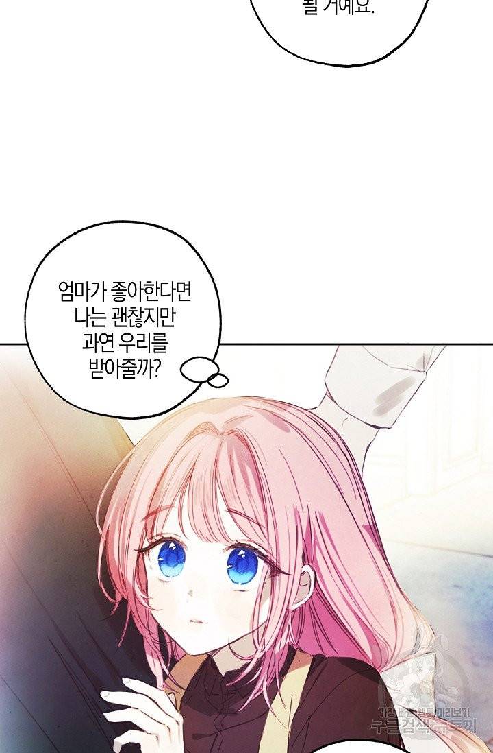 황녀님의 인형가게 2화 13